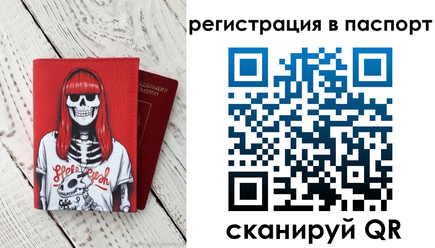 прописка для военкомата в Харабали