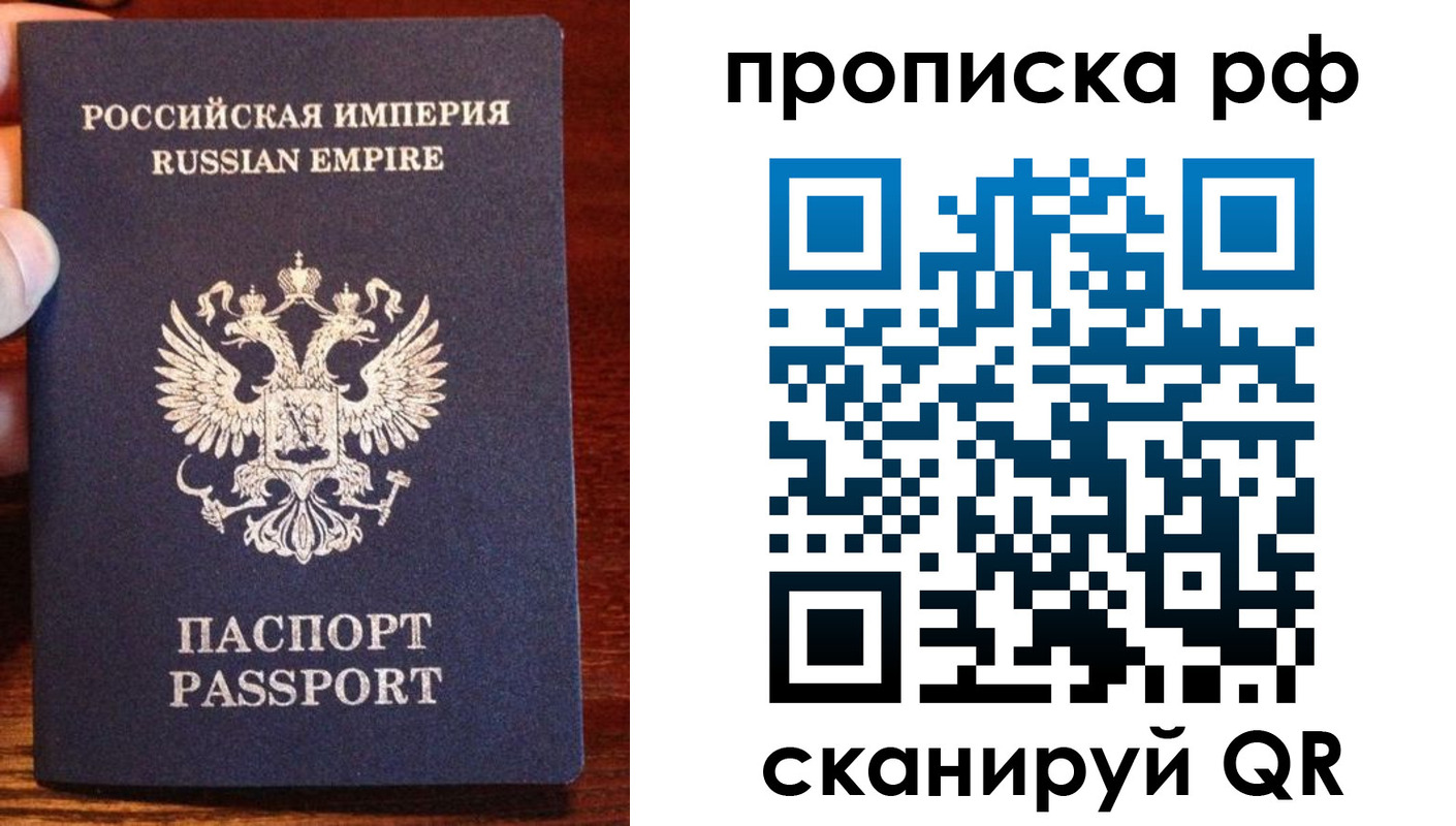 прописка для работы в Харабали