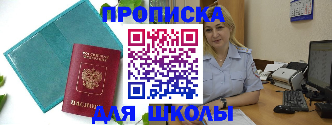 регистрация для дет. сада в Харабали