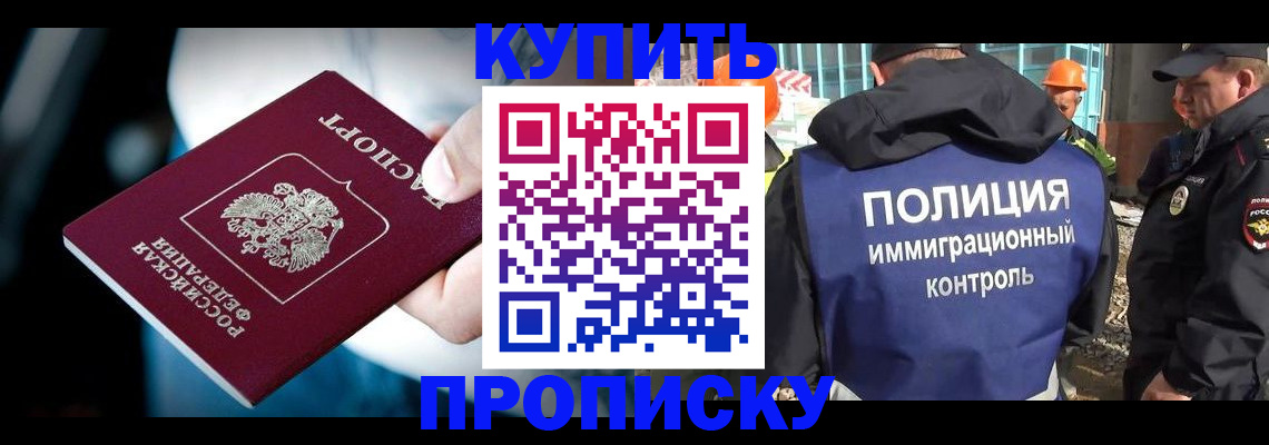 прописка ребенка в Харабали